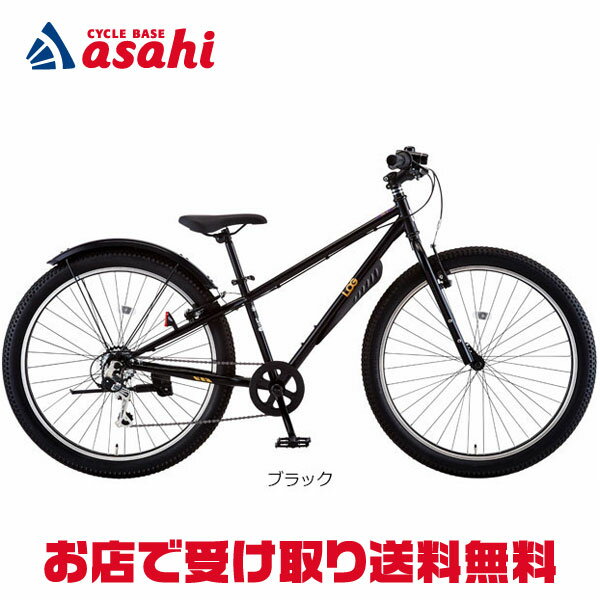 20日最大2000円OFFクーポンあり あさひ LOG Jr（ログ ジュニア） BAA-O 24インチ 6段変速 子供用 自転車