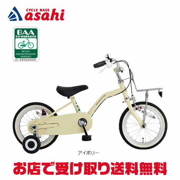 楽天市場】子供 自転車 14インチ(自転車の組み立て不要 楽天市場】子供 自転車 14インチ(自転車の組み立て不要