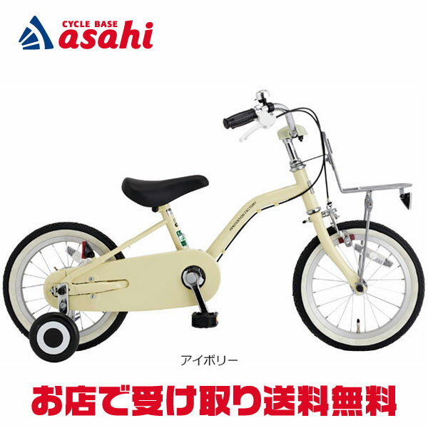 【5月入荷】自転車 子供用 18インチ 女の子 男の子 キッズ 5歳 6歳 7歳 8歳 おしゃれ 子供用自転車 子ども バイク 幼児 幼稚園 誕生日 105~125cm【お客様組立】a.n.design works SL18