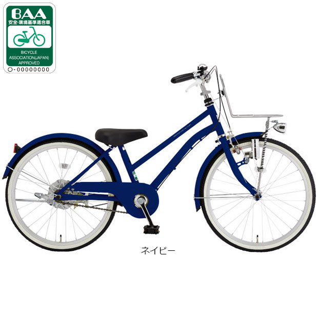楽天市場】20インチ 子供用自転車（カラーブルー）（自転車