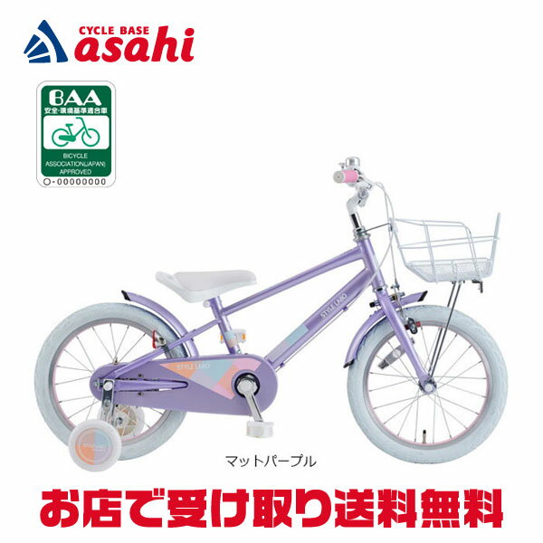 楽天市場】自転車 18 エコキッズの通販 楽天市場】自転車 18 エコキッズの通販