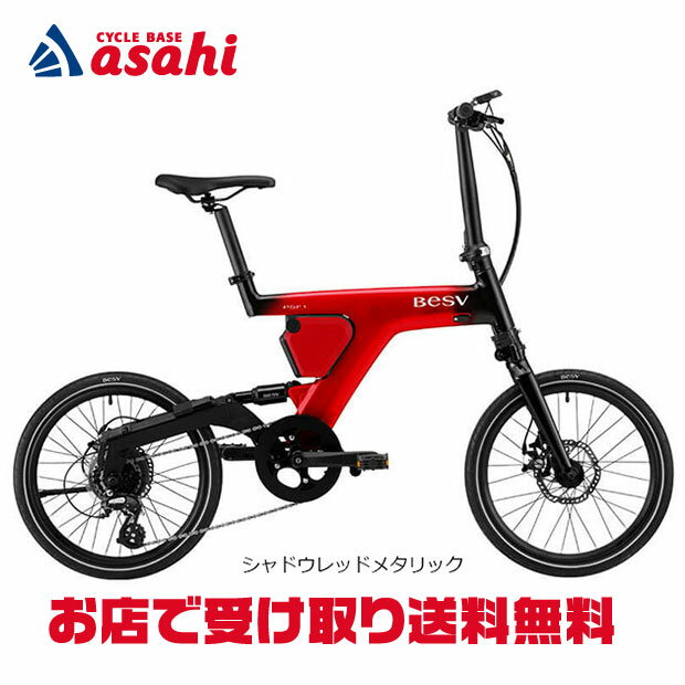 5/30〜6/1最大1200円OFFクーポンあり【送料無料】ベスビー PSF1「YTRT10」20インチ 7段変速 電動自転車 折りたたみ自転車 -23