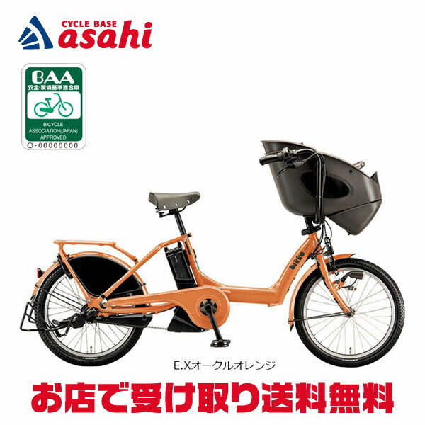 楽天市場】三人乗り 電動自転車 ブリジストンの通販 楽天市場】三人乗り 電動自転車 ブリジストンの通販