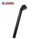 5日最大1800円OFFクーポンありあさひ アルミシートポスト 長さ:300mm