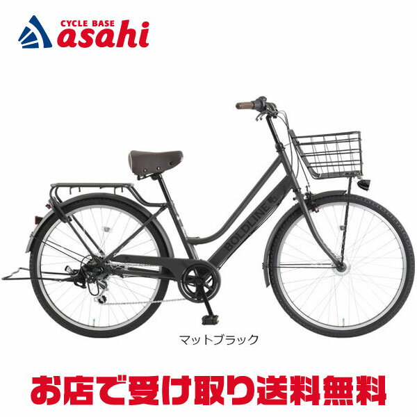 「ボールドライン」は通勤、通学、普段使いにおすすめなタフでお洒落なカジュアル自転車です。・特徴の太めのパイプと艶消し塗装のフレームはタフな印象を与え、トレンド感のあるデザインです。・歩道の段差を気にせず走破できる太めの耐パンクタイヤを採用し、走行時の安定感向上とをパンクリスクを低減します。・サイズが26インチと27.5インチがあり、身長に合わせて選べます。■BAA（安全・環境基準適合車）BAAマークが貼付された自転車は、一般社団法人自転車協会が制定した安全・環境基準適合車です。フレームスチールフォークスチールカゴスチールカギキャリアマウント式ライト砲弾型ライト　6V-2.4W　HDハンドルバースチールグリップ樹脂クランク/BB36T 165mm　/　カートリッジBBペダル樹脂チェーンハイガードチェーンディレイラ—RD-TY21シフターSLRV3006前ブレーキWピボットキャリパーブレーキ後ブレーキローラーブレーキブレーキレバーアルミ後ギア14-18T　MFTZ510タイヤ26"*1.75"チューブ英式バルブリムアルミ　36Hスポーク26：#14,256mm、#13,254mm,256mmサドル鋲付きテリー型サドルシートポストスチール　Φ25.4　300mmシートクランプシートピンキャリアクラス27パイプキャリア同乗器後ろ同乗器の取り付け可能（取り付けの際はドレスガードを取り付けてください）スタンド外装両足スタンド泥除けスチールチェーンケーススチール付属品-その他BAAサドル最低地上高750mmサドル最高地上高920mm全長1750mm全幅565mmバスケット上面：奥行310mmX横幅450mm深さ：190mm下面：奥行210mmX横幅380mmクランク長165mm前ギア歯数36T後ギア歯数（変速あり）14-28T適正身長145cm〜車体重量22.0kg掲載している商品の在庫については、実際の在庫情報と連動しておりません。ご注文後に仕入先・弊社倉庫に在庫を確認・確保した後、在庫状況・合計金額をメールにてお知らせいたします。選択できないサイズ・カラーは、取扱終了もしくは生産終了です。製品の仕様・価格等につきましては、予告無く変更することがあります。製品の色につきましては、実際とは違って見える場合があります。掲載している重量につきましてはカタログスペックの為、実際の商品とは異なる場合があります。特に軽量モデルに関しては個体差が多く見受けられます。おすすめ商品あさひ リア用ステンレスワイヤーカゴ バスケット 後用 錆に強く頑丈なステンレス製 リアバスケットあさひ リヤキャリアバスケット-K カゴ 後用 荷紐付属 大容量の荷物を簡単に積載！あさひ フラットバンドダブル-Kあさひ 【後用 子供乗せ】RDXチャイルドシート リア用 幼児2人同乗用自転車対応 リアチャイルドシート 後用アサヒサイクル ドレスネット スタンダード 13mm 24-27対応あさひ サドルワイヤーリフレクト -K 3x900mm 暗証番号式 サドル盗難防止に効果的! リフレクト付きワイヤー錠エバーズ 超 長期防錆剤 SUPER 強力錆止め 潤滑剤 容量:220ml オイルウェルドタイト INNER TUBE SEALANT パンク防止剤の注入 自転車一台分（前後タイヤ）[※単体での受注不可]アサヒサイクル 衝撃に強いバイシクルヘルメットあさひ CBA-2L COTTO CE（コット CE）-N ヘルメット 頭周:M/L（57-60cm）あさひ 自転車カバー 一般車用DX サイクルカバー 防水 厚手 丈夫 飛ばない 破れにくいあさひ 自転車カバー 一般車用DX サイクルカバーあさひ CBAパフォーマンスポンプ 空気圧ゲージ付き 英/米/仏式バルブ対応