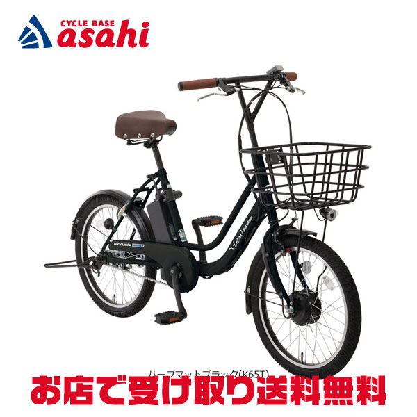 【送料無料】【地域限定商品】丸石 ビューピッコリーノ「ASWL20KDK」20インチ 変速なし 電動自転車 -24のサムネイル