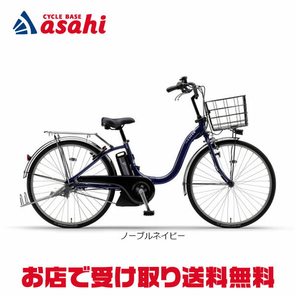 1日最大2000円OFFクーポンあり 【送料無料】ヤマハ PAS Cheer（パス チア）「PA24CH」24インチ 電動自転車 -24