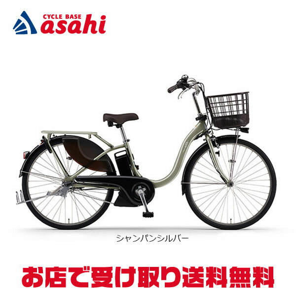 【送料無料】ヤマハ PAS With パス ウィズ PA26W 26インチ 電動自転車 -24