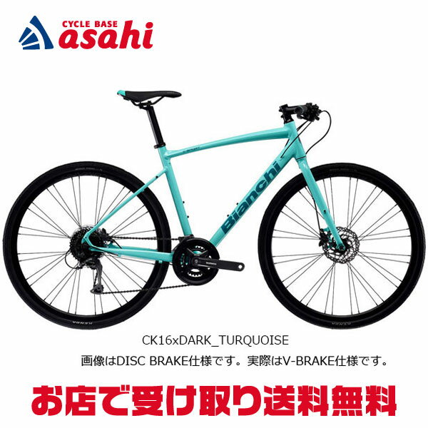 1日最大2000円OFFクーポンあり 【送料無料】ビアンキ C・SPORT1 クロスバイク 自転車 -23