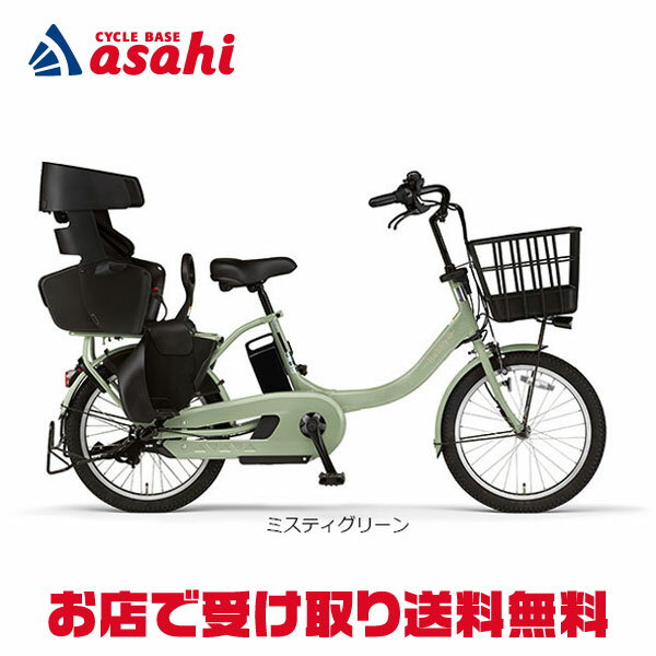 【5%OFFクーポン！バッテリーサイズアップ無料】【防犯登録付】電動自転車 チャイルドシート 20インチ 完全組立 9分組み 内装3段 電動アシスト自転車 SUISUI FAMIRIAR スイスイ ファミリア 子供のせ 子供乗せ かご付き 電動 アシスト 自転車 子乗せ自転車 電動自転車子供乗せ