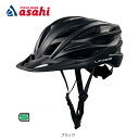 25日最大1500円OFFクーポンあり【送料無料】アサヒサイクル UNIZE ヘルメット