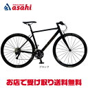 30〜1日最大1200円OFFクーポンあり【送料無料】【地域限定商品】アサヒサイクル ユナイズカムザ500「UKL70A」クロスバイク 自転車 -24