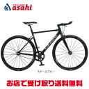 30〜1日最大1200円OFFクーポンあり【送料無料】【地域限定商品】アサヒサイクル ユナイズツァイト520「UZL70A」クロスバイク 自転車 -24