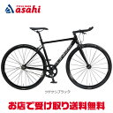 30〜1日最大1200円OFFクーポンあり【送料無料】【地域限定商品】アサヒサイクル ユナイズツァイト480「UZM70A」クロスバイク 自転車 -24