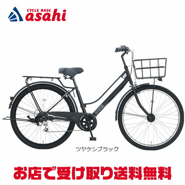 5日最大2000円OFFクーポンあり【送料無料】【地域限定商品】アサヒサイクル ジーティーケーダブリュー27.5「GKS75A」27.5インチ 6段変速 オートライト シティサイクル ママチャリ 自転車 -24