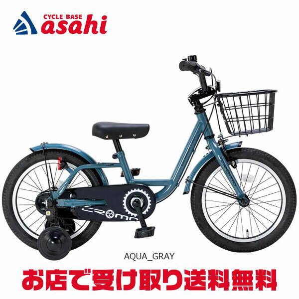樂天商城 - 4/30〜5/5最大1200円OFFクーポンあり【送料無料】クロモ CR-18K 18インチ 子供用 自転車 -24
