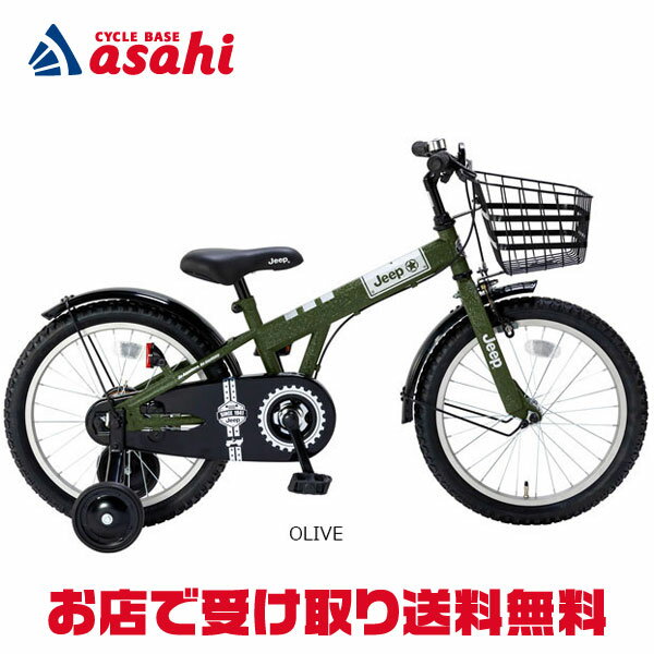 15日最大2000円OFFクーポンあり 【送料無料】ジープ JE-16G 16インチ 子供用 自転車 -24
