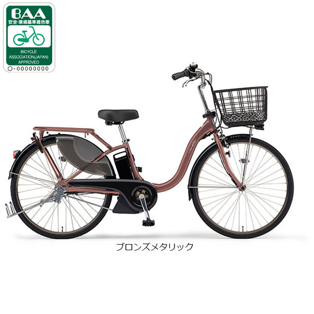 【送料無料】【東日本限定】ヤマハ PAS With SP（パス ウィズ スーパー）「PA26WSP」26インチ 電動自転車 -24