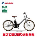 18日〜20日はクーポン利用で最大1,200円OFF【送料無料】ヤマハ PAS CITY-V(パス シティ V)「PA24CV」24インチ 内装5段変速 電動自転車 -24