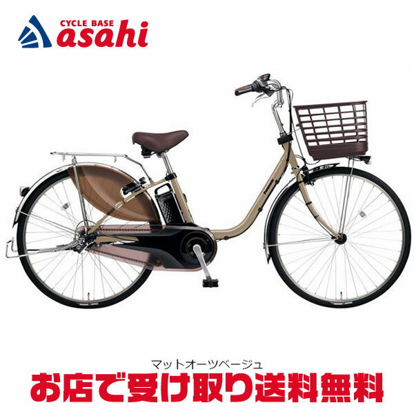 10日最大2000円OFFクーポンあり【送料無料】パナソニック ビビ・DX「BE-FD632」限定カラーモデル 26インチ 電動自転車 -24