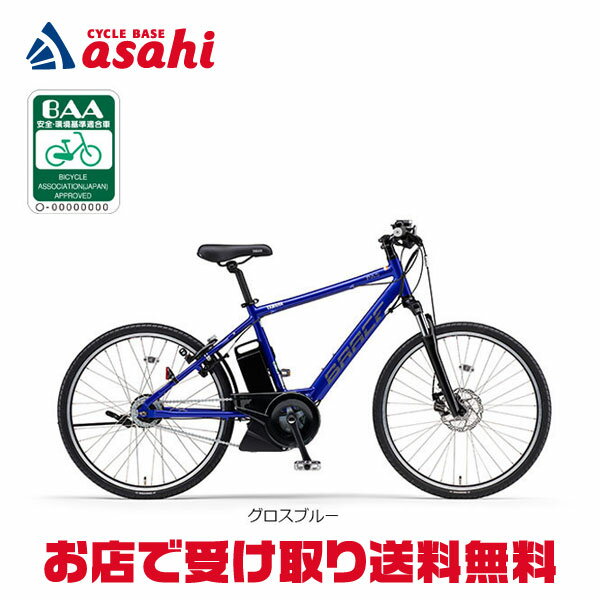 楽天市場】ヤマハ アシスト pas ブレイスの通販 楽天市場】ヤマハ アシスト pas ブレイスの通販