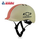 25日最大1500円OFFクーポンあり【送料無料】シボレー CHEVROLET キッズヘルメット 頭周:XS48-53cm(推奨年齢3~9歳)、S53-55cm(推奨年齢7-12歳)