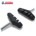 5日最大1200円OFFクーポンありあさひ カンチブレーキシュー