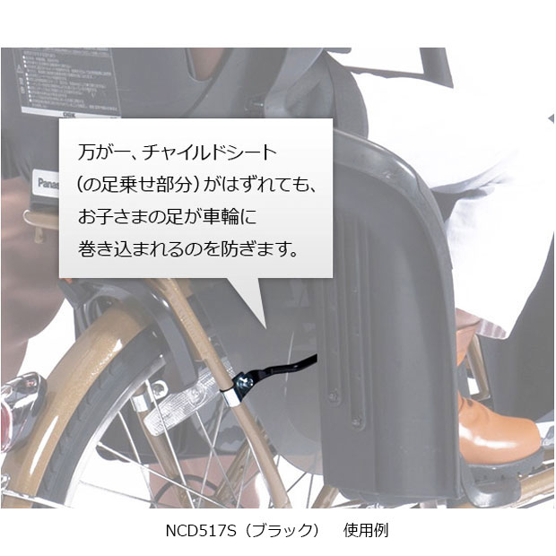 4/30〜5/5最大1200円OFFクーポンあり【送料無料】パナソニック 【後用 子供乗せ】NCD517S カジュアルチャイルドシート 後用 リアチャイルドシート 2