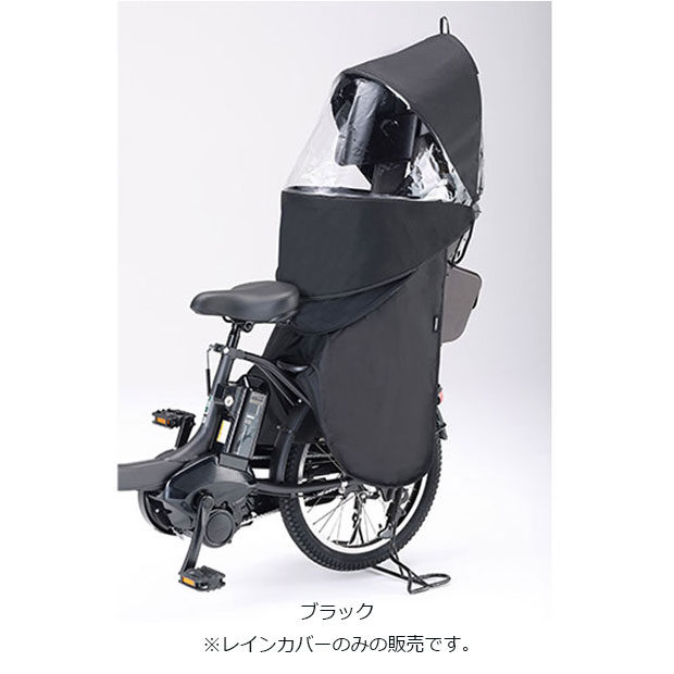 【送料無料】ヤマハパーツ YRCR-010 リアチャイルドシートレインカバー 後用 チャイルドシートカバー