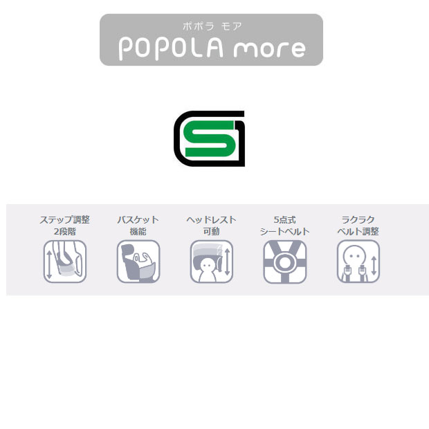 25日最大2000円OFFクーポンあり【送料無料】オージーケー 【後用 子供乗せ】OGK RBC-019DX2 POPOLA more（ポポラモア）ヘッドレスト付後子供乗せシート リアチャイルドシート 後用 2