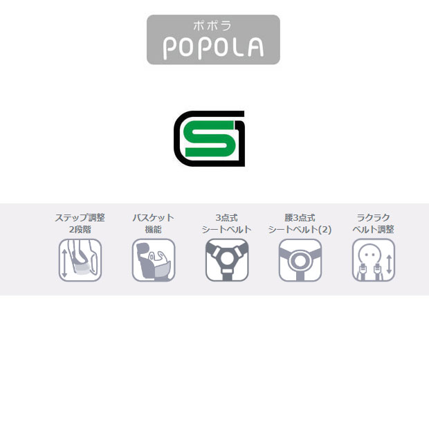11月30日〜12月1日最大1200円OFFクーポンあり【〜12/25まで●ポイント最大3倍(エントリー要)】【送料無料】オージーケー 【後用 子供乗せ】OGK RBC-019S POPOLA（ポポラ）後子供乗せシート リアチャイルドシート 後用 2