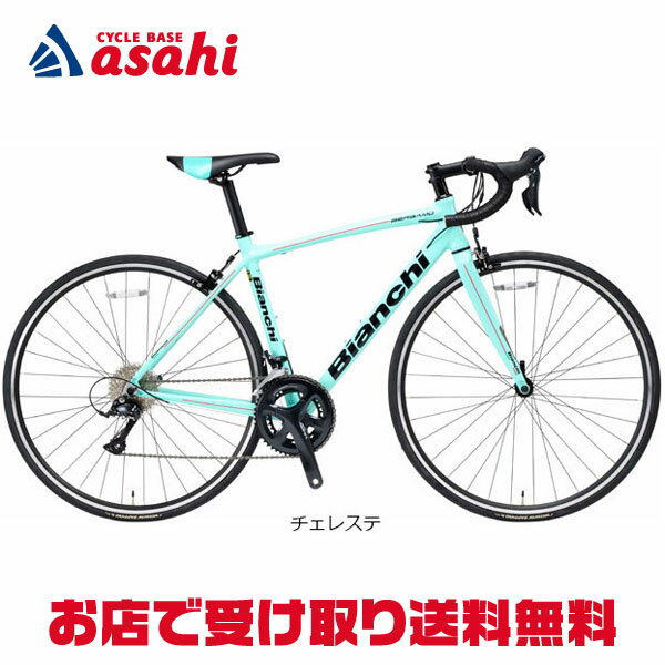 楽天市場】ロードバイク ビアンキ カーボンの通販 楽天市場】ロードバイク ビアンキ カーボンの通販
