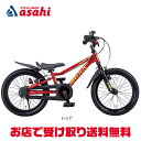 30〜1日最大1000円OFFクーポンあり【送料無料】アイデス D-Bike MASTER FIT(Dバイク マスター フィット)16インチ 子供用 自転車