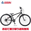 30〜1日最大1000円OFFクーポンあり【送料無料】アイデス D-Bike BM XSTREET(Dバイク ビーエムエクストリート)26インチ 子供用 自転車