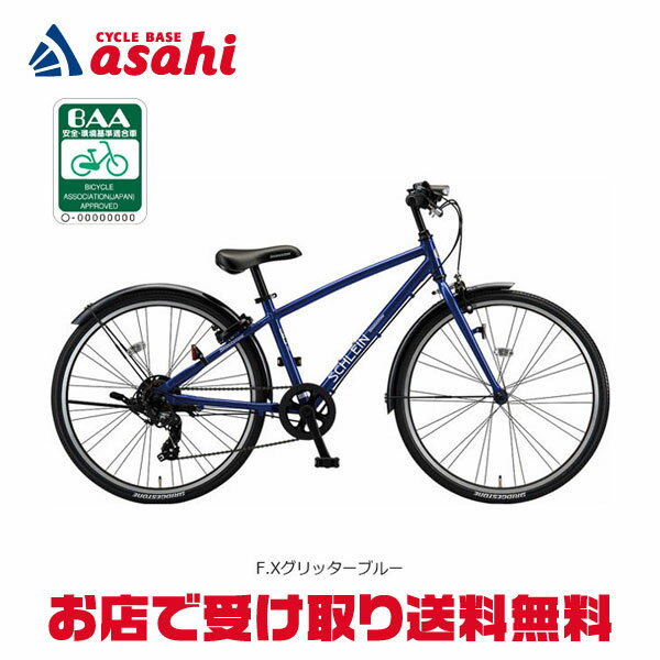 楽天市場】ブリジストン 自転車(キッズ・ジュニア用自転車 楽天市場】ブリジストン 自転車(キッズ・ジュニア用自転車