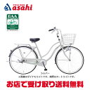 25日最大2000円OFFクーポンあり【送料無料】【西日本限定】あさひ カジュリー リラックス BAA-P 26インチ 変速なし オートライト シティサイクル ...