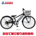 30〜1日最大1000円OFFクーポンあり【送料無料】ハマー HUMMER CTB246 24インチ 6段変速 子供用 自転車 -25