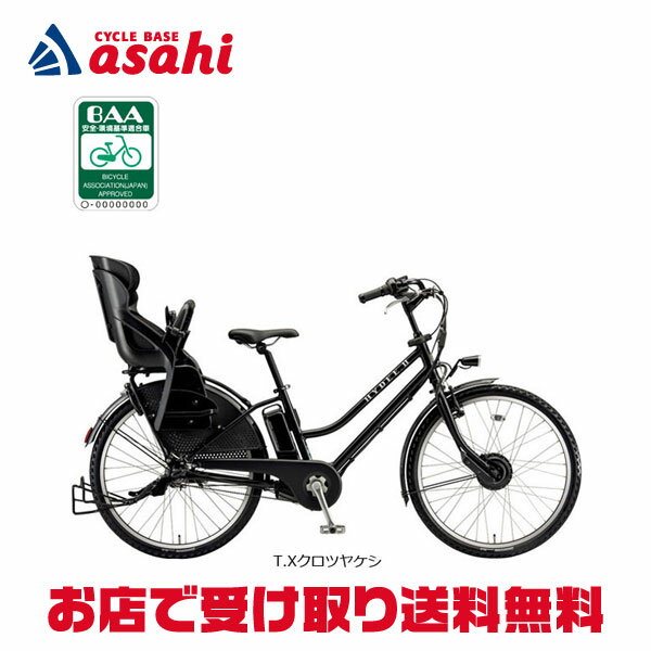 楽天市場】二 人 乗り 電動 自転車(電動アシスト自転車|自転車 楽天市場】二 人 乗り 電動 自転車(電動アシスト自転車|自転車