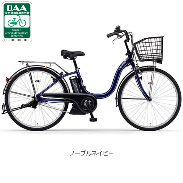 楽天市場】24インチ 自転車（カラーブルー）（電動アシスト自転車