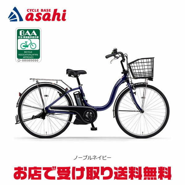 楽天市場】ヤマハ 電動自転車 pas ナチュラの通販 楽天市場】ヤマハ 電動自転車 pas ナチュラの通販