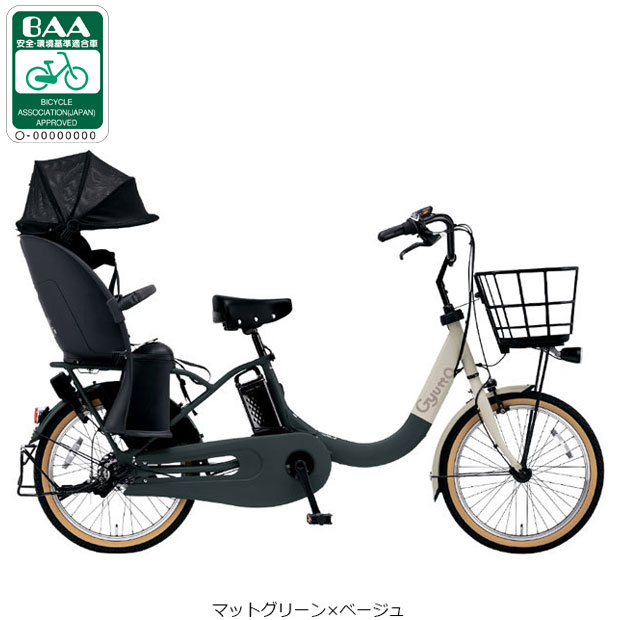 1月10日〜12日最大1800円OFFクーポンあり【送料無料】パナソニック ギュット・クルームR・EX「BE-FRE034」20インチ 3人乗り対応 電動自転車 -25