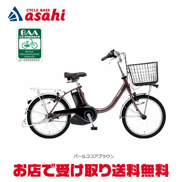 楽天市場】電動自転車 パナソニック ビビlの通販 楽天市場】電動自転車 パナソニック ビビlの通販