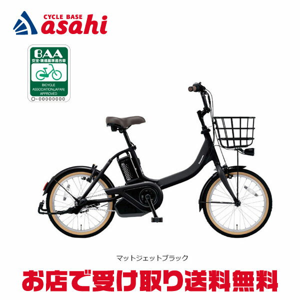 楽天市場】電動アシスト自転車 パナソニック VIVI 8Ahの通販 楽天市場】電動アシスト自転車 パナソニック VIVI 8Ahの通販