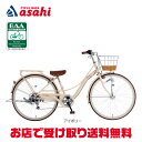 30〜1日最大1000円OFFクーポンあり【送料無料】【西日本限定】あさひ スタイルラボ M BAA246HD-Q 24インチ 6段変速 オートライト 子供用 ...
