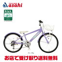 30〜1日最大1000円OFFクーポンあり【送料無料】あさひ スタイルラボ S BAA206-Q 20インチ 6段変速 ダイナモライト 子供用 自転車