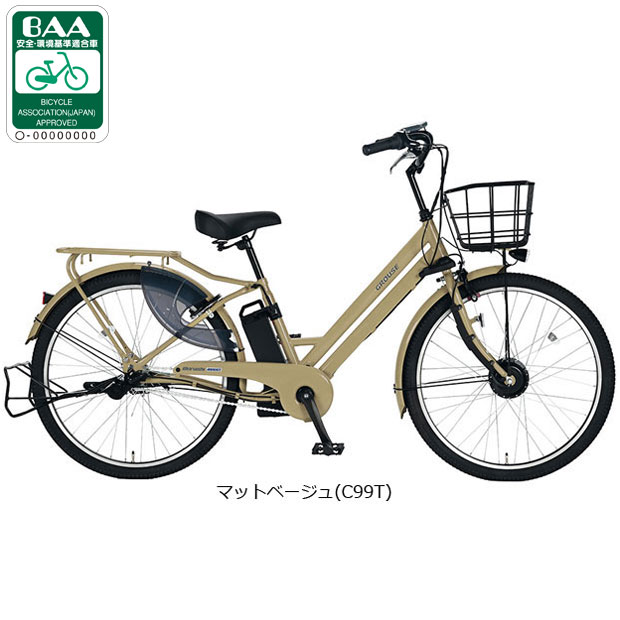 楽天市場】電動自転車 26インチ（カラーベージュ）の通販