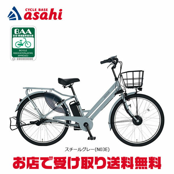 楽天市場】電動アシスト自転車 子供乗せ(ブランド丸石サイクル 楽天市場】電動アシスト自転車 子供乗せ(ブランド丸石サイクル