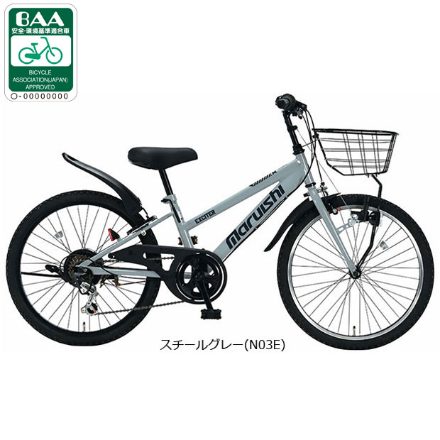 楽天市場】子供 自転車 22インチ（ブランド丸石サイクル）の通販
