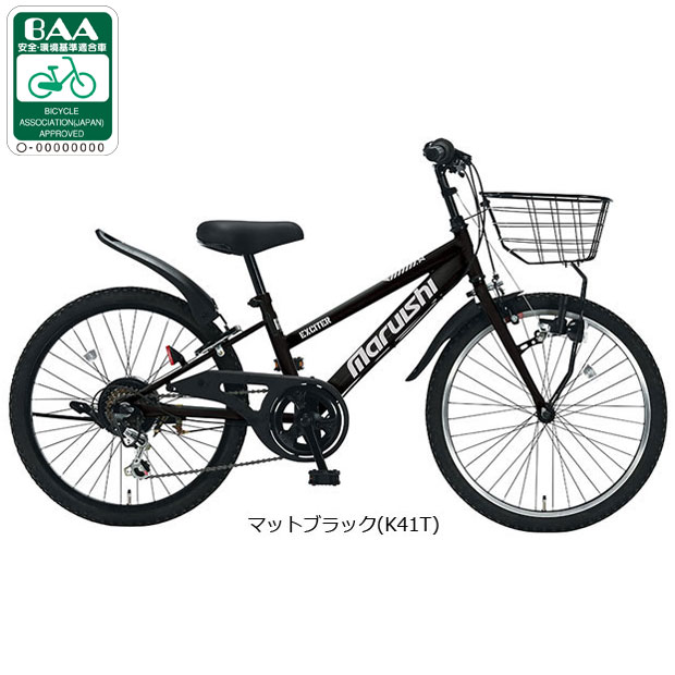 楽天市場】子供 自転車 22インチ（ブランド丸石サイクル）（キッズ 
