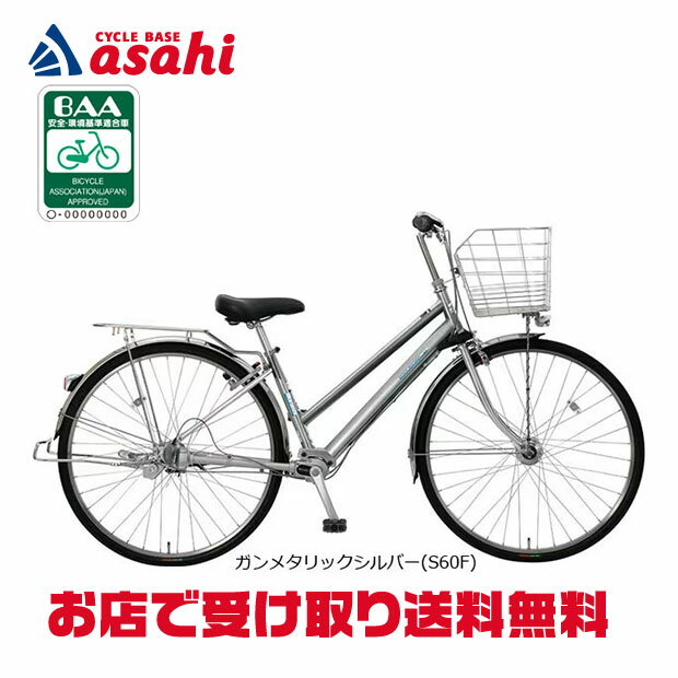 4/18〜20最大1200円OFFクーポンあり【送料無料】【地域限定商品】丸石 ホットニュース AL「HTAP273R」27インチ 3段変速 オートライト シャフトドライブ シティサイクル ママチャリ 自転車 -25